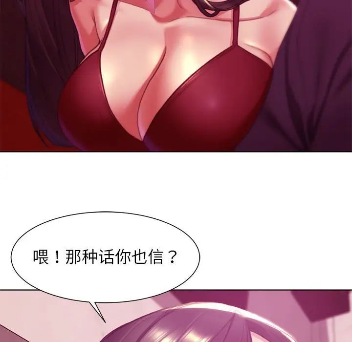 危险同学会第3话