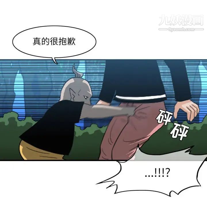 恶劣时代第55话