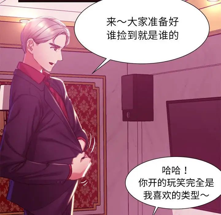 危险同学会第3话