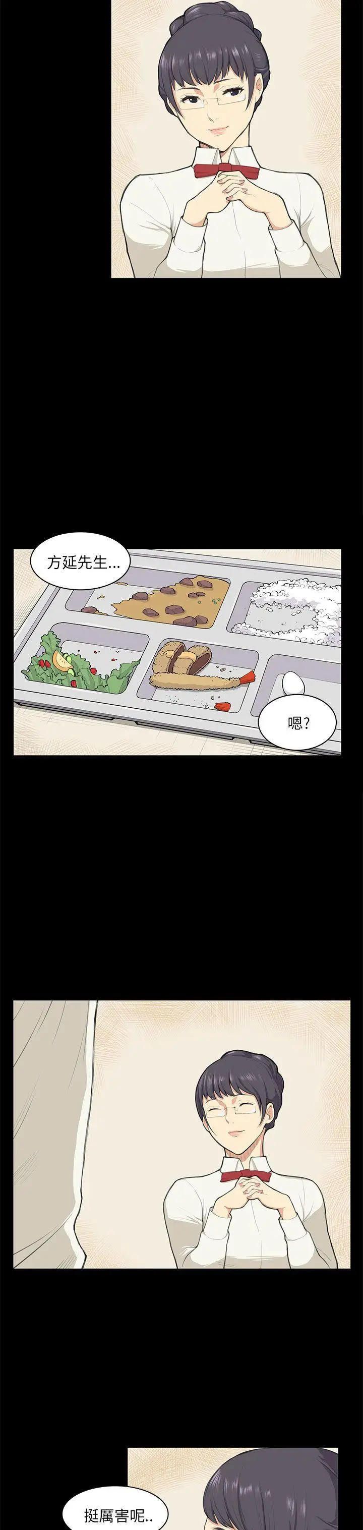 斯德哥尔摩症候群第10话