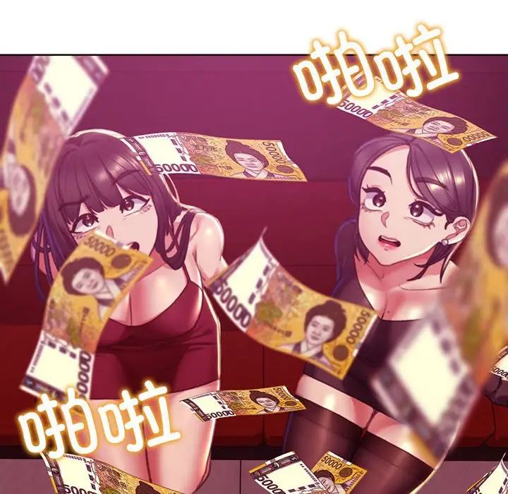 危险同学会第3话