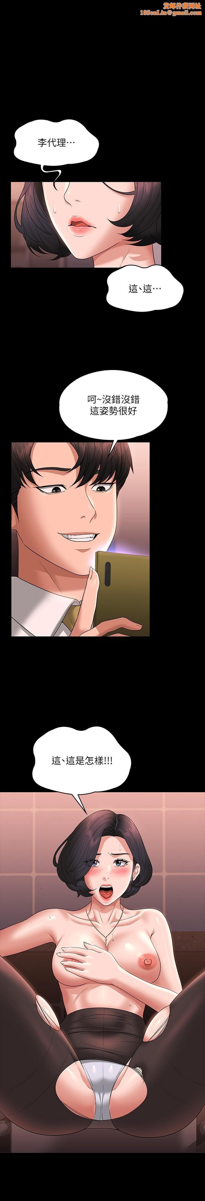 超级公务员第66话-用快乐维持主从关系