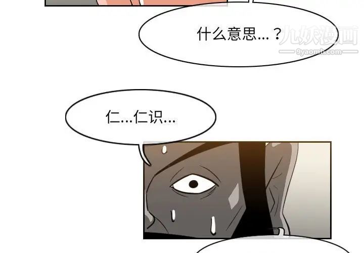 恶劣时代第56话