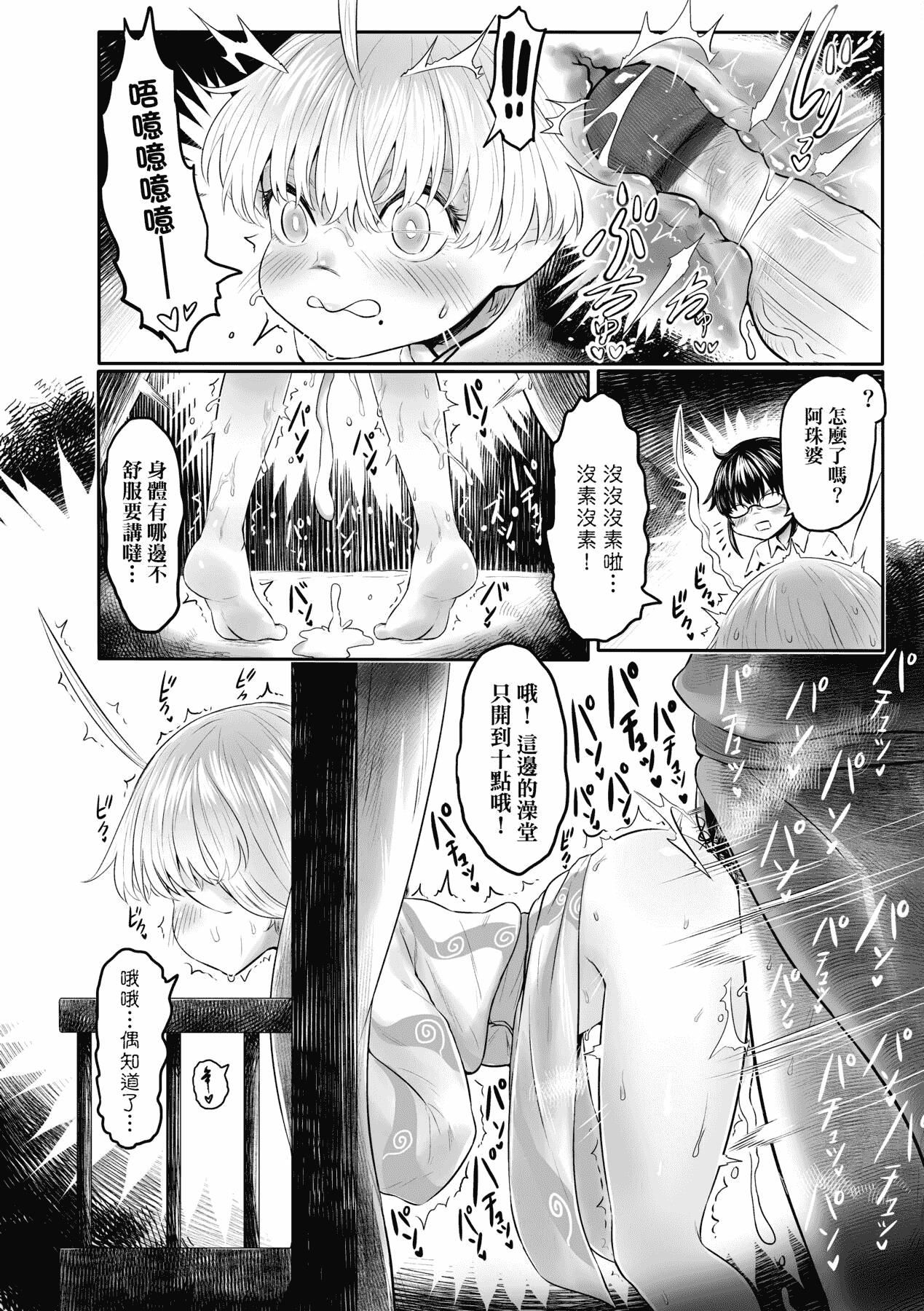 [未来数位][毒茸人]故郷の珠婆様[中国翻訳][DL版][未来数位][毒茸人]故郷の珠婆様[中国翻訳][DL版]