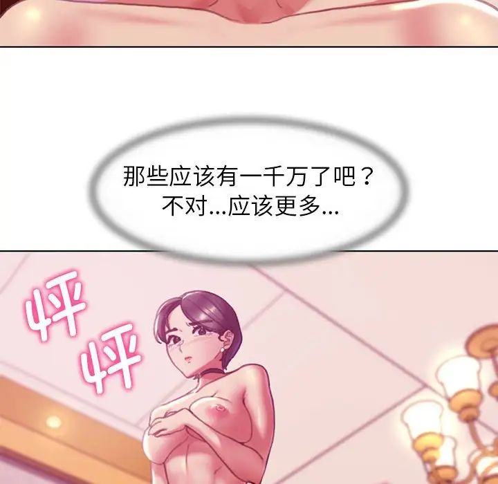 危险同学会第3话