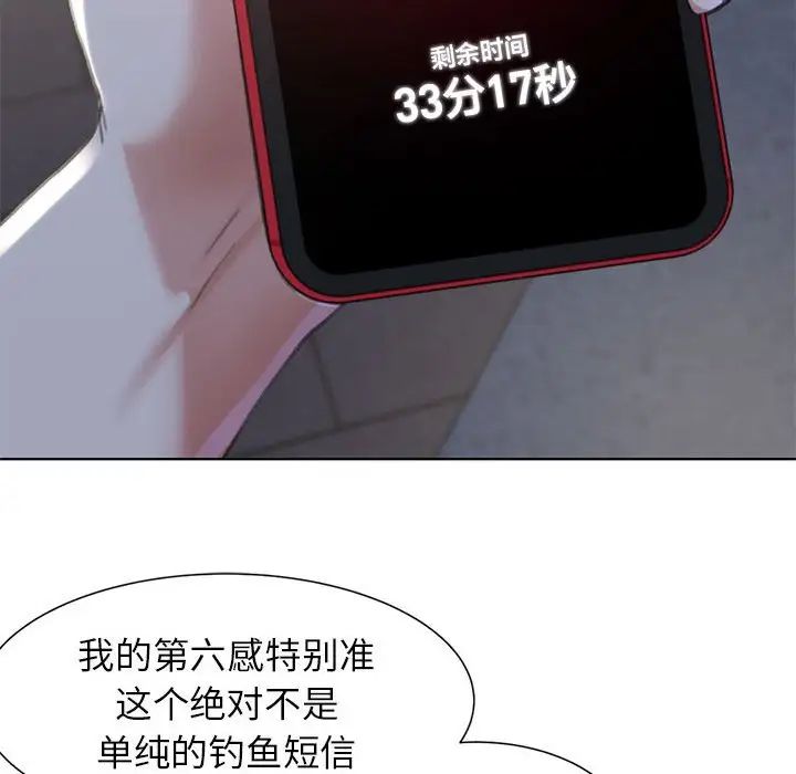 危险同学会第3话