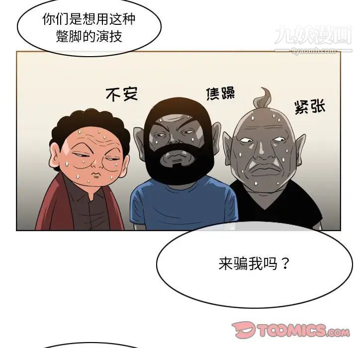 恶劣时代第56话