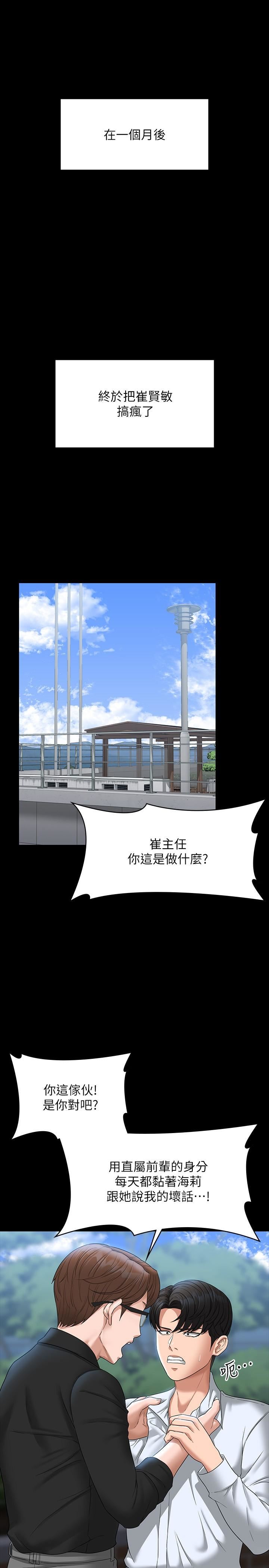 超级公务员第68话-贤宇的疯狂主意