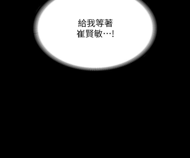 超级公务员第68话-贤宇的疯狂主意