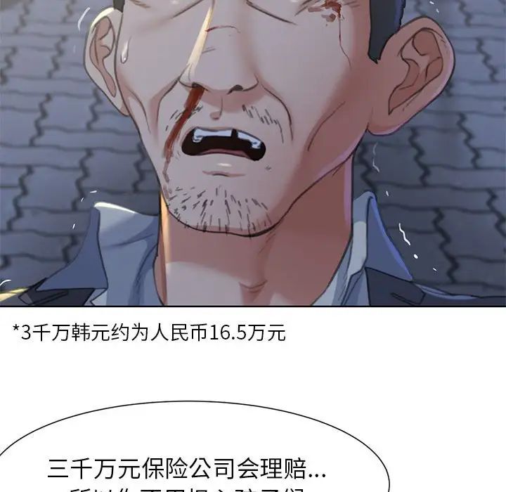 危险同学会第3话