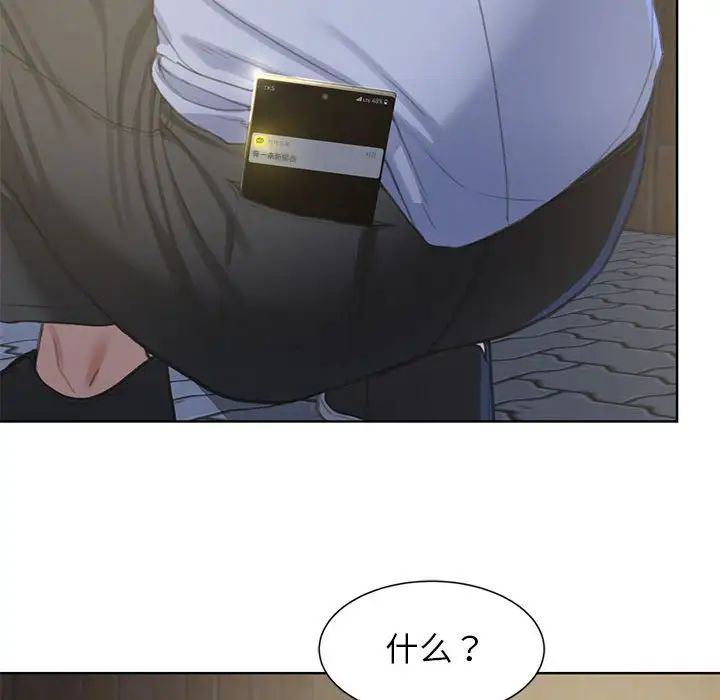 危险同学会第3话