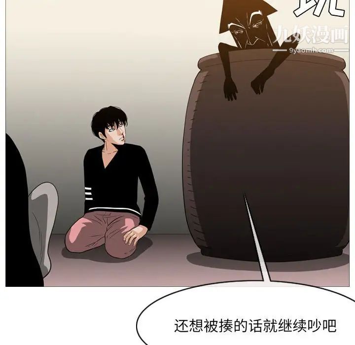 恶劣时代第56话