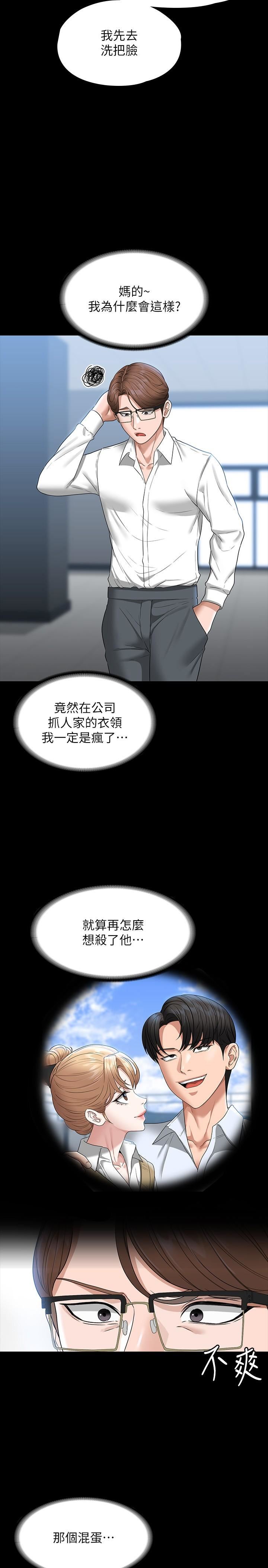 超级公务员第69话-海莉散发的女性魅力