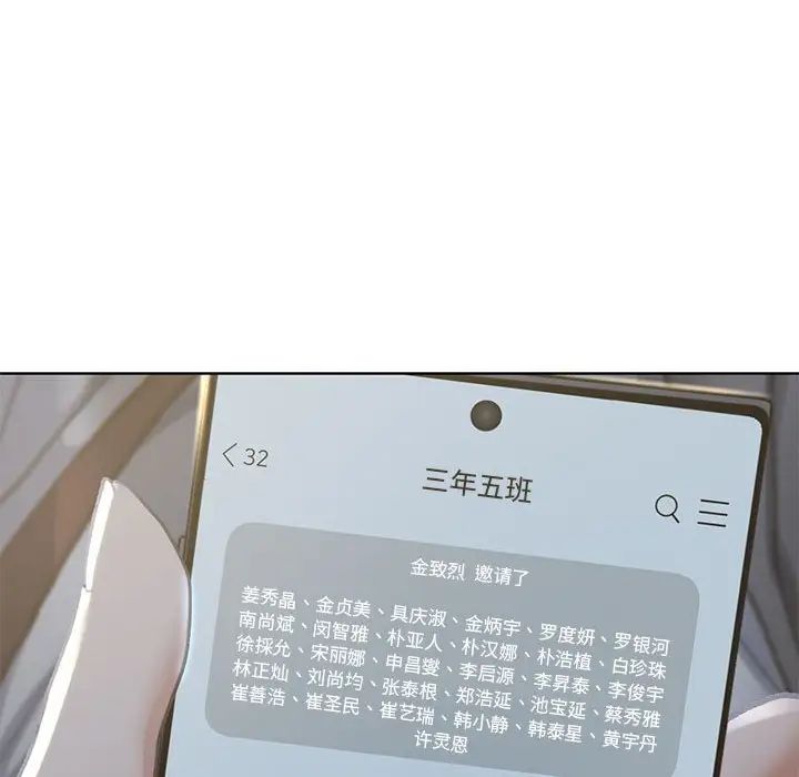危险同学会第3话