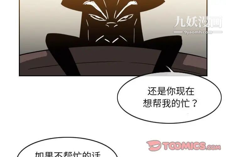 恶劣时代第57话