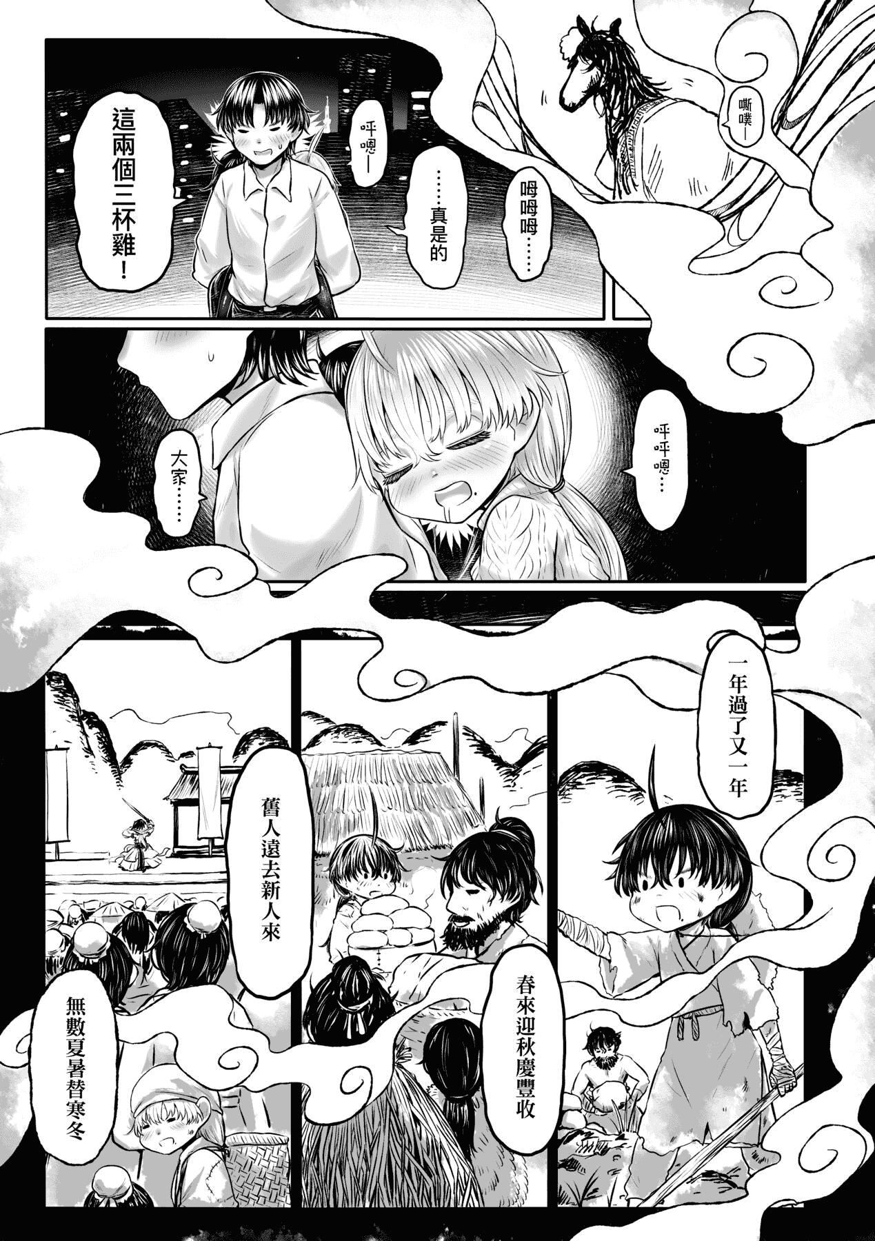 [未来数位][毒茸人]故郷の珠婆様[中国翻訳][DL版][未来数位][毒茸人]故郷の珠婆様[中国翻訳][DL版]