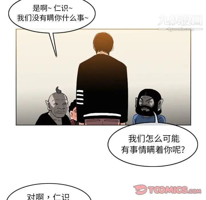 恶劣时代第57话