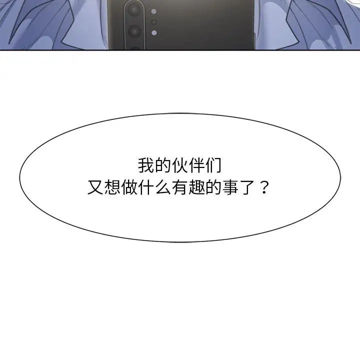 危险同学会第3话