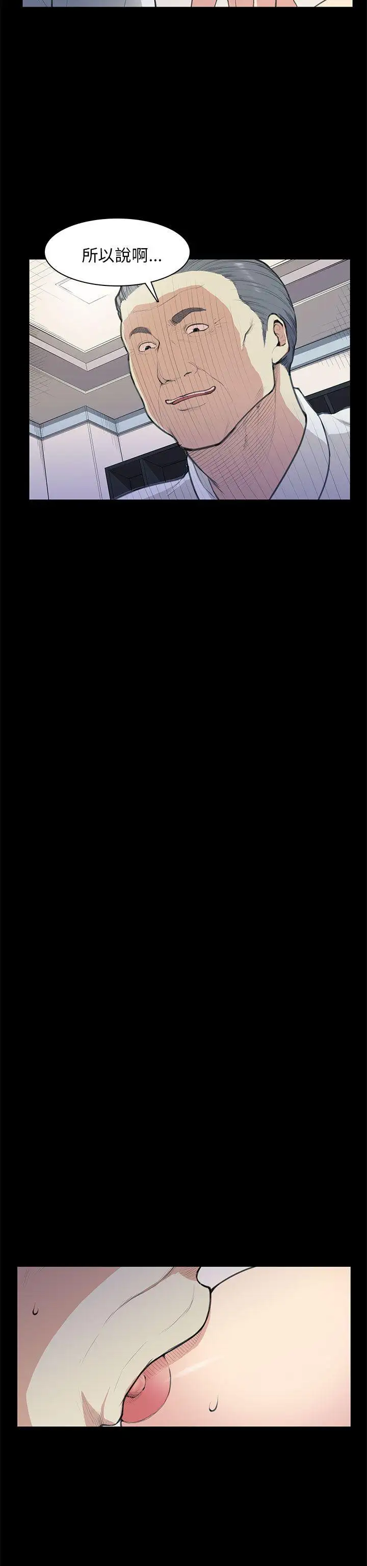 斯德哥尔摩症候群第13话