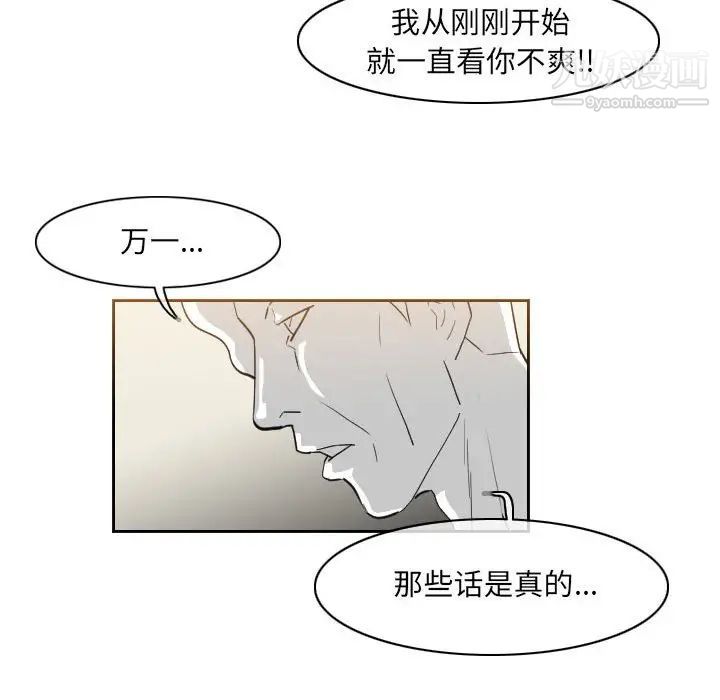 恶劣时代第57话