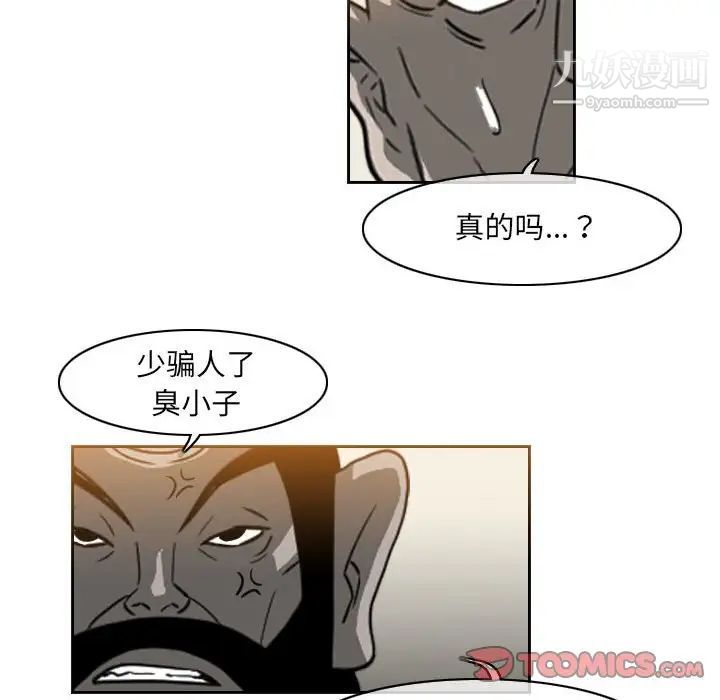恶劣时代第57话