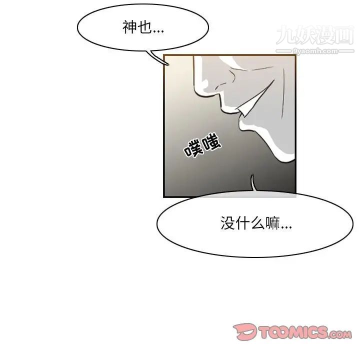 恶劣时代第57话