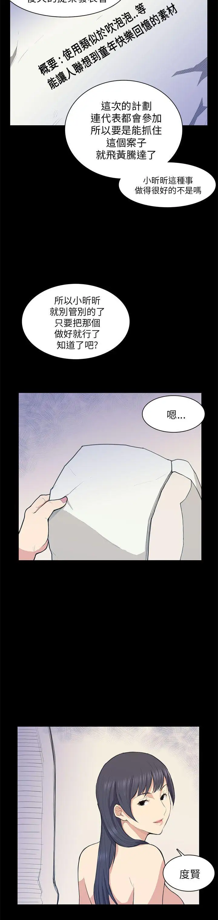 斯德哥尔摩症候群第13话