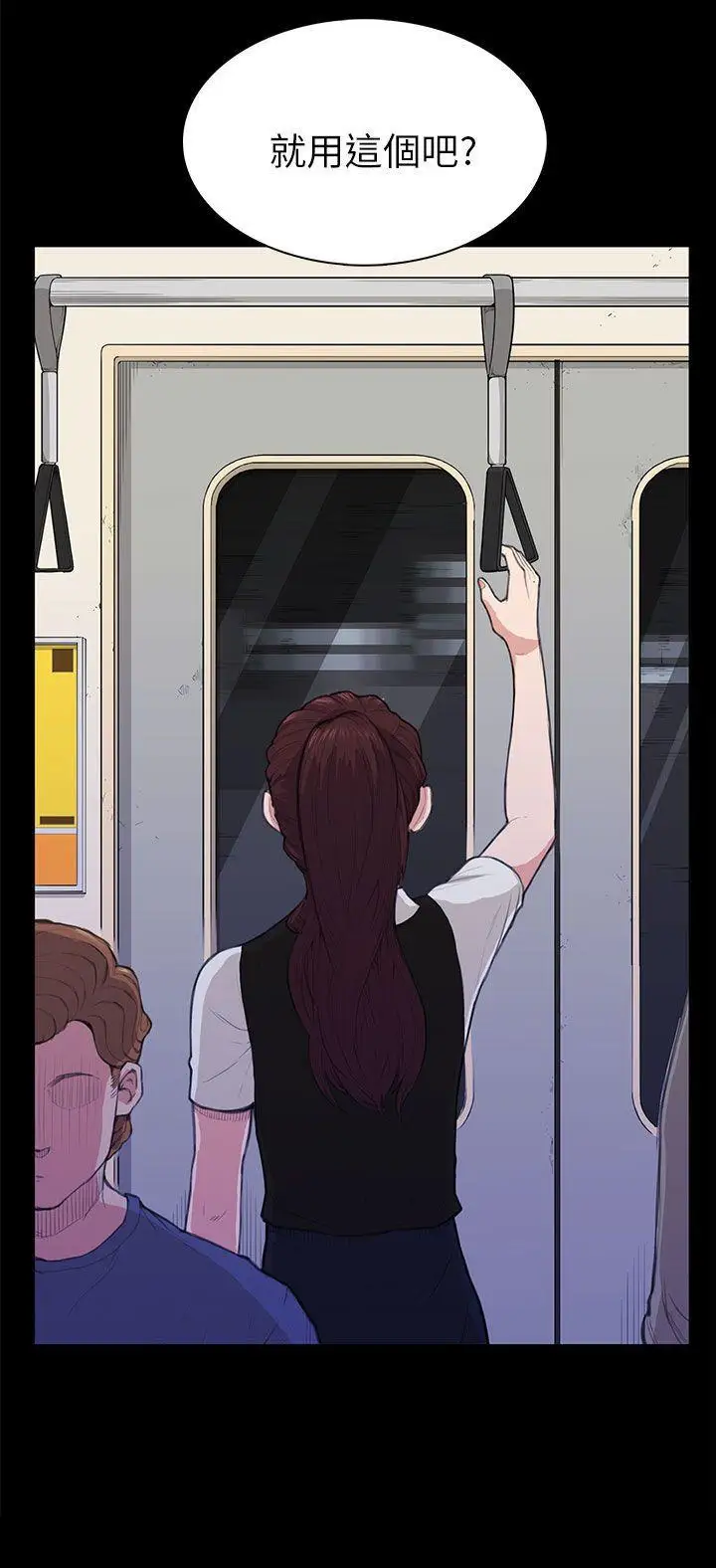 斯德哥尔摩症候群第13话