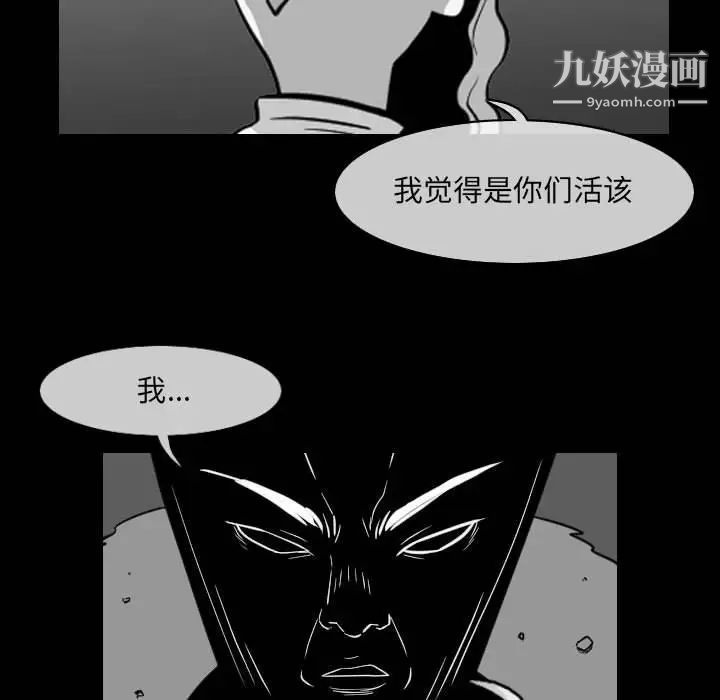 恶劣时代第57话
