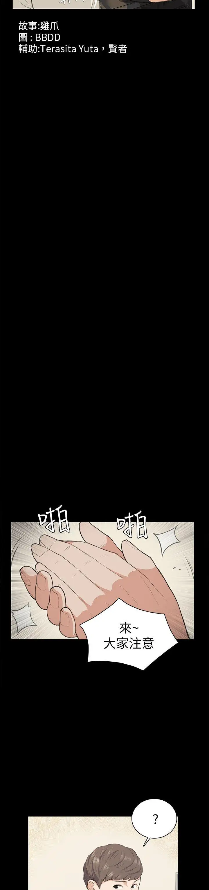 斯德哥尔摩症候群第14话