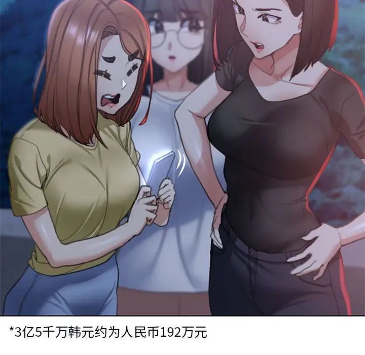 危险同学会第4话