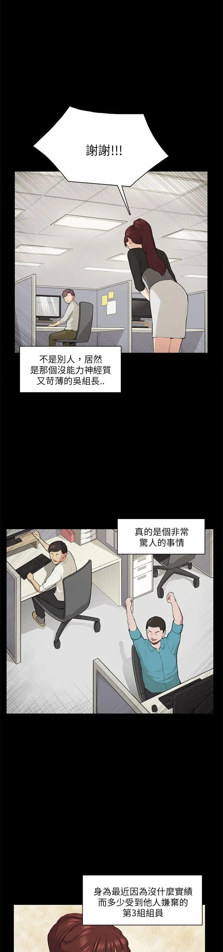 斯德哥尔摩症候群第14话