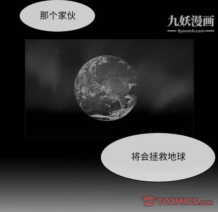 恶劣时代第57话