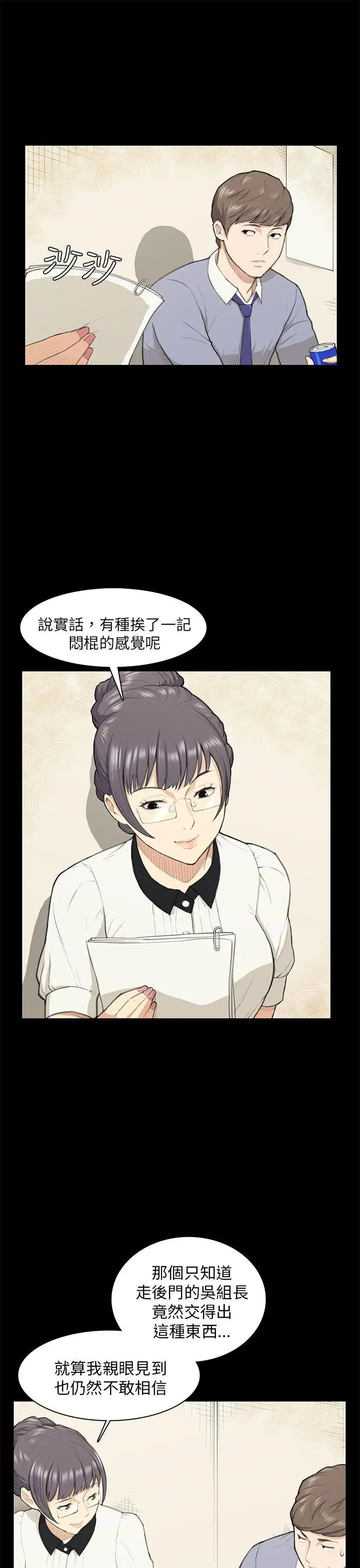 斯德哥尔摩症候群第14话