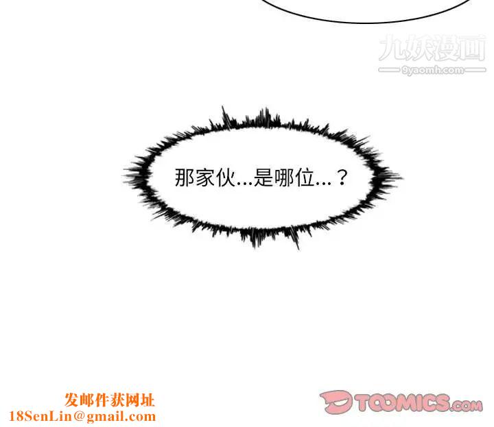 恶劣时代第57话