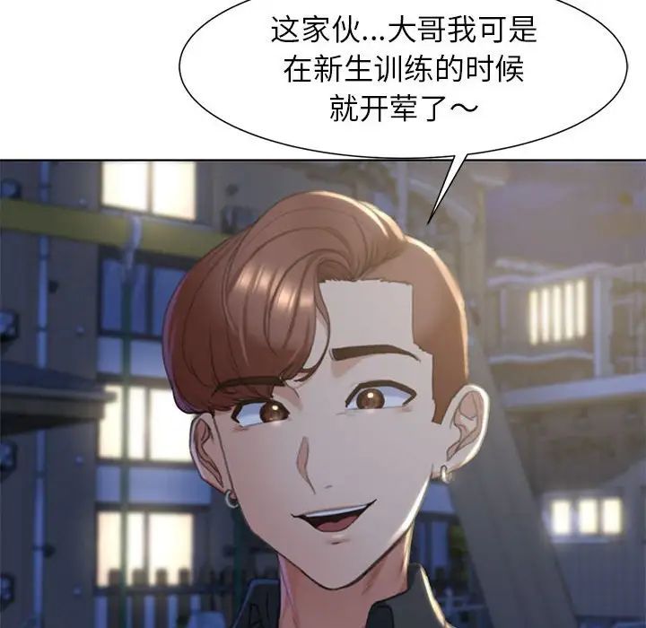 危险同学会第4话