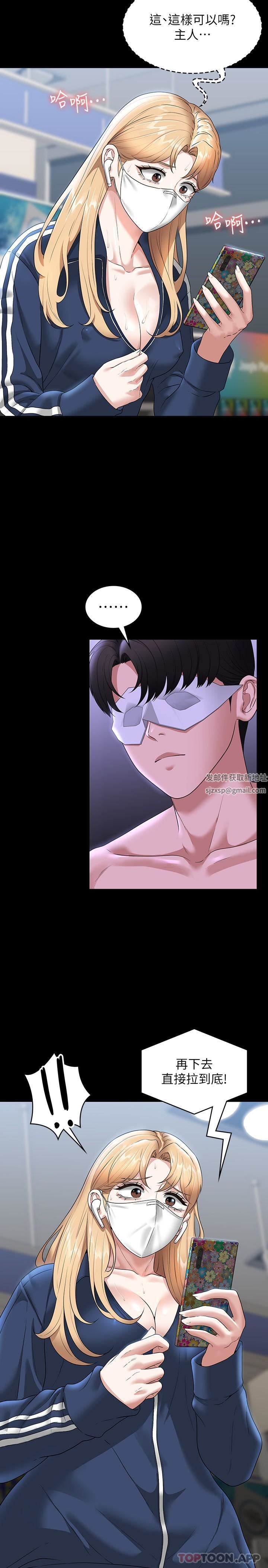 超级公务员第73话-为什么我的手停不下来?