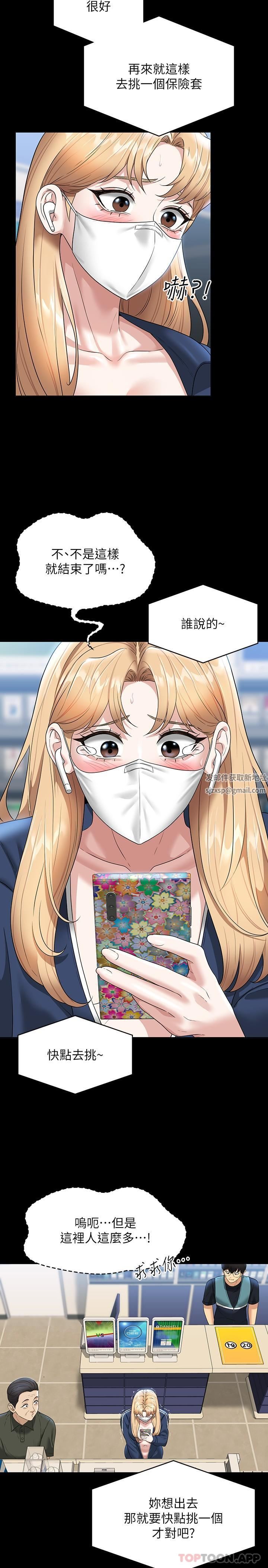 超级公务员第73话-为什么我的手停不下来?