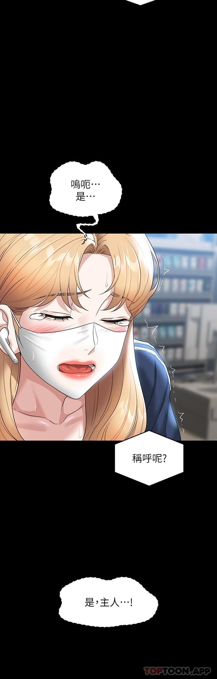 超级公务员第73话-为什么我的手停不下来?