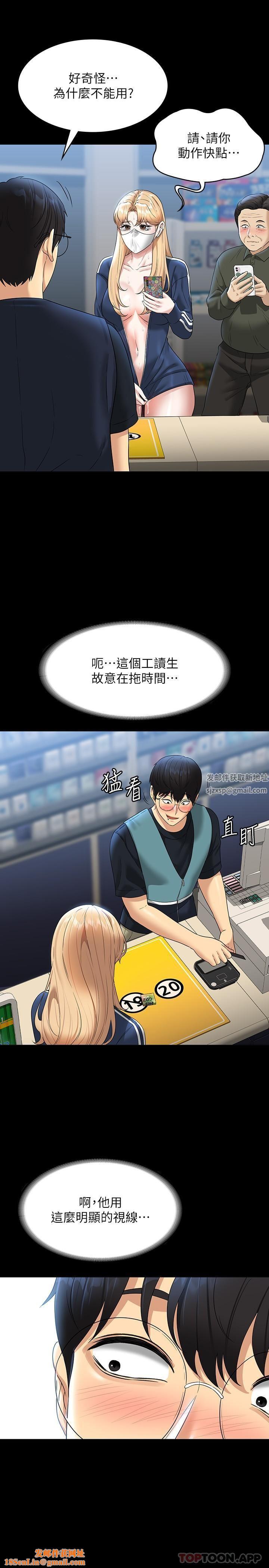 超级公务员第73话-为什么我的手停不下来?