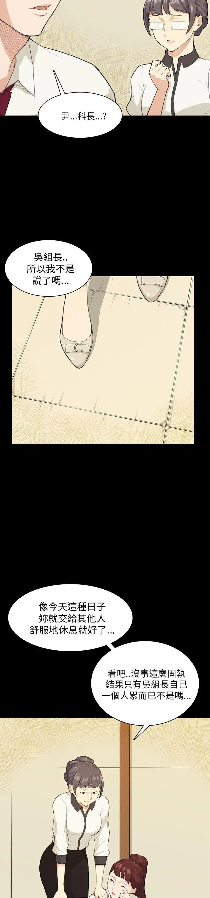 斯德哥尔摩症候群第15话