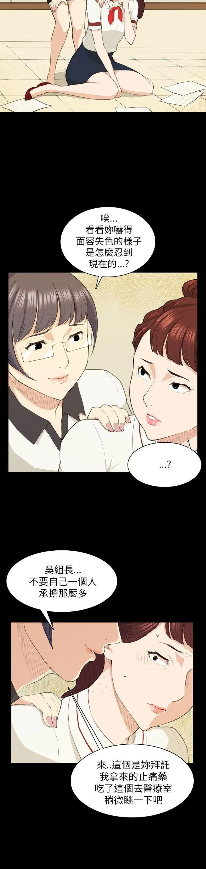 斯德哥尔摩症候群第15话