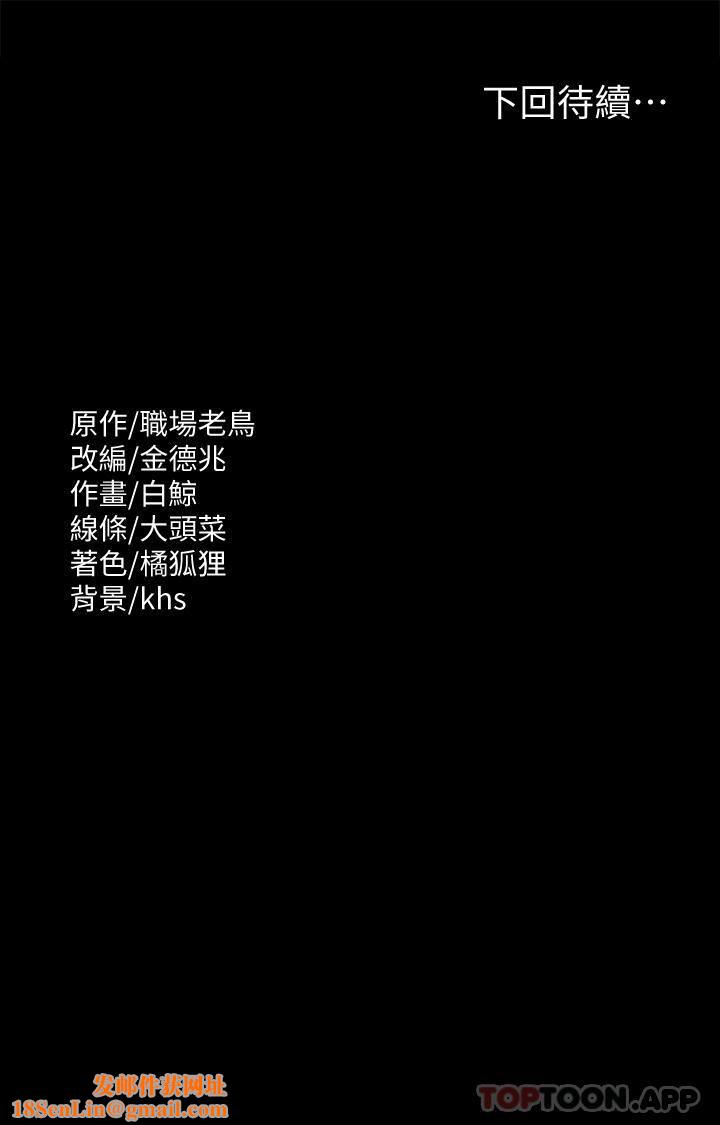 超级公务员第73话-为什么我的手停不下来?