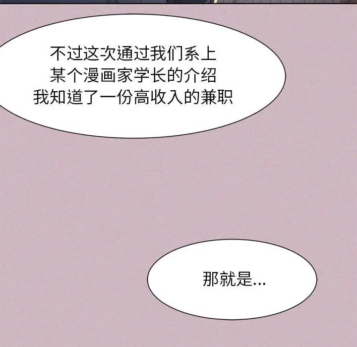 危险同学会第4话