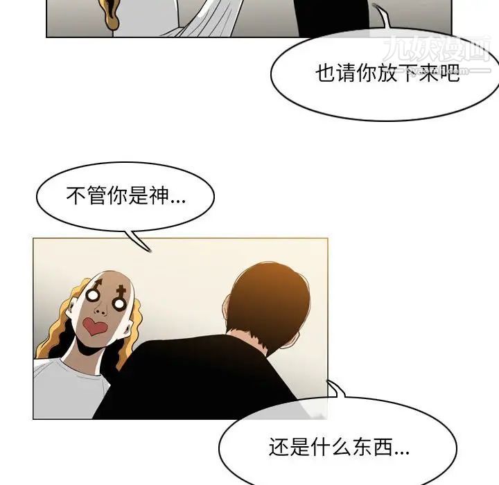 恶劣时代第58话