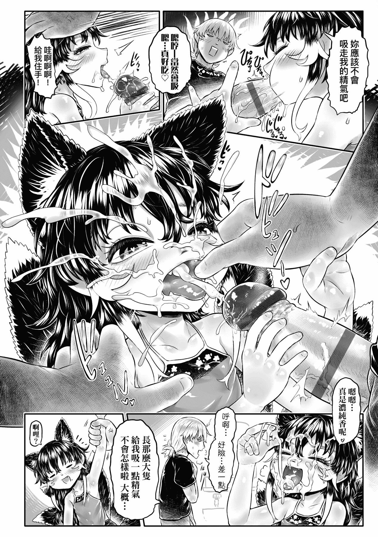 [未来数位][毒茸人]故郷の珠婆様[中国翻訳][DL版][未来数位][毒茸人]故郷の珠婆様[中国翻訳][DL版]