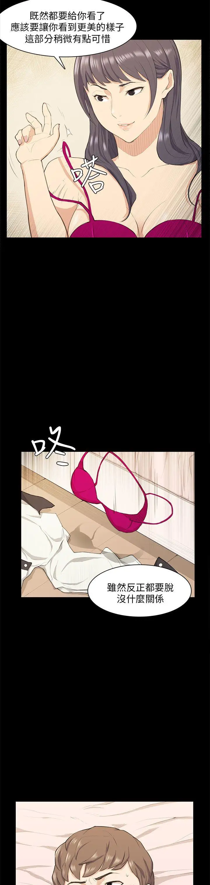 斯德哥尔摩症候群第17话