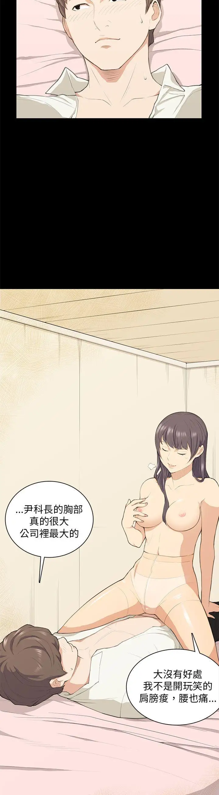 斯德哥尔摩症候群第17话