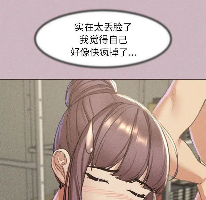 危险同学会第4话