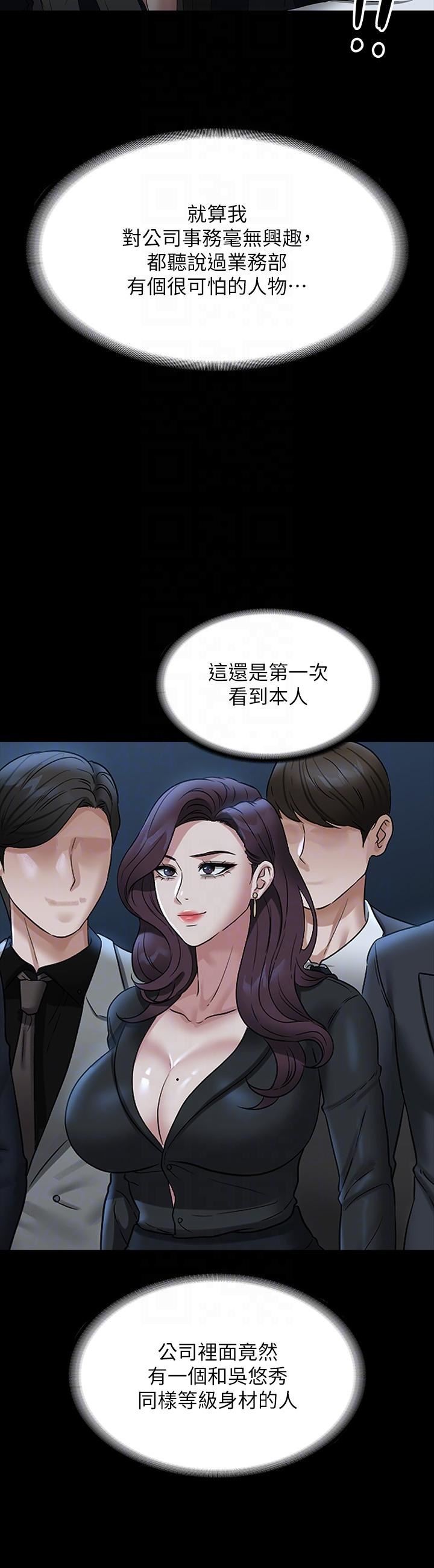 超级公务员第78话-徐千晴更加妖艷的姿态